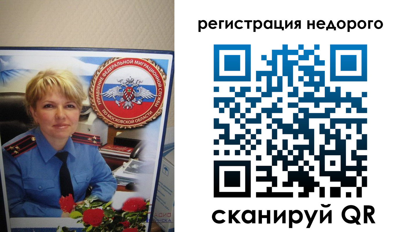 прописка от собственника в Лосино-Петровском