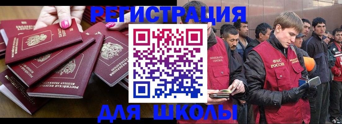 временная регистрация в квартире в Лосино-Петровском