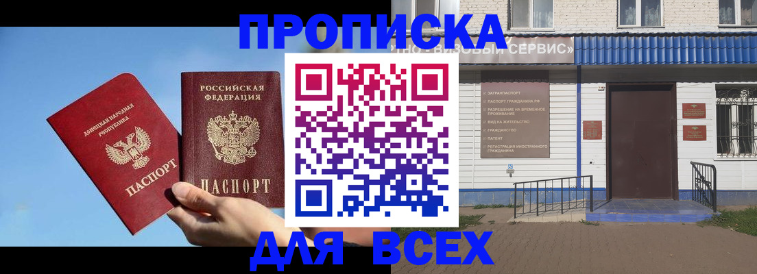 прописка поиск в Лосино-Петровском