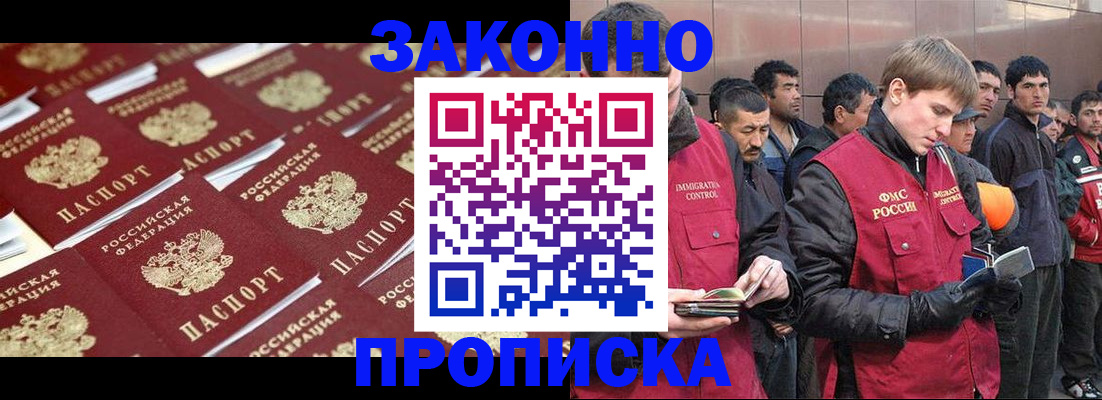 временная регистрация для школы в Лосино-Петровском