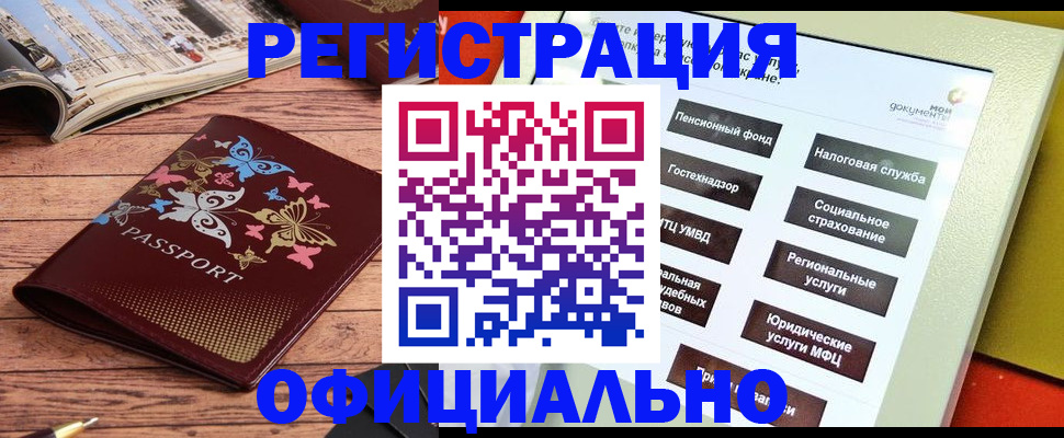 временная прописка в Лосино-Петровском